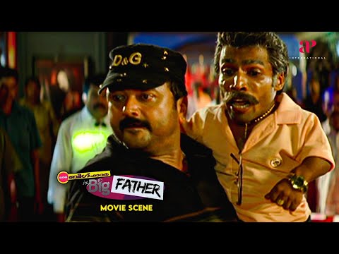 My Big Father Malayalam Movie | What mischief did Pakru create for Jayaram? | Jayaram | Kanika