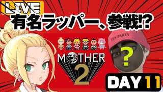 【MOTHER2 初見 #11】某有名ラッパーを育てたアイツが、そろそろ仲間になるってよ。【Vtuber/ゲームー大陸】