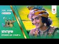 Full Story Radha Krishna Episode 229 Part A