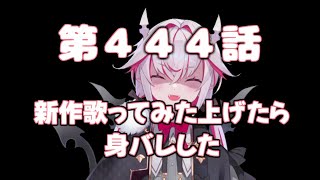 【雑談】ヒーローは素性を知られてはいけない【#Vtuber】