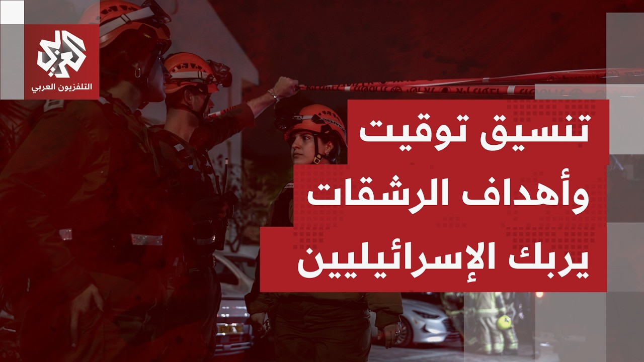 اندلاع حرائق بمنازل ومركبات بعد رشقات صاروخية  متزامنة تُطلق من إيران ومن جن?