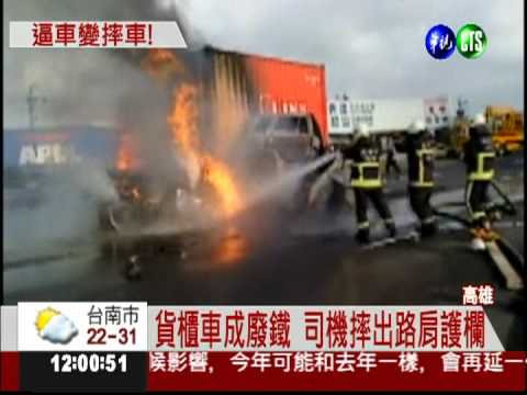 貨櫃車逼車罵人 司機自撞甩車外