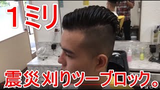 メンズスタイル 震災刈りショートツーブロックの髪型ヘアカタログ13選 アレンジヘアカタログ サロンセブン メンズスタイル 震災刈りショートツーブロックの髪型ヘアカタログ13選 アレンジヘアカタログ サロンセブン