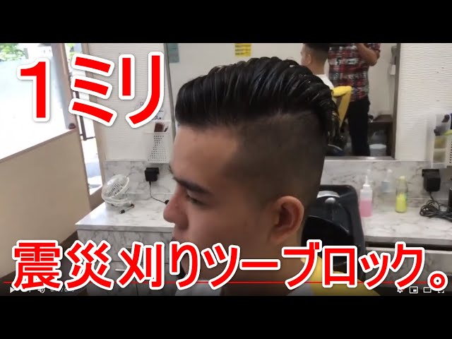 メンズスタイル 震災刈りショートツーブロックの髪型ヘアカタログ15選 アレンジヘアカタログ サロンセブン メンズスタイル 震災刈りショートツーブロックの髪型ヘアカタログ15選 アレンジヘアカタログ サロンセブン