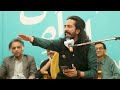 Ali Zaryoun | Azrah e Sukhan Mushaira 2024 | Mian Channu | Latest Urdu Poetry
