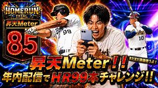 🔴残り14本/藤井康雄もまだまだ使うよ！ #shorts #プロスピa #オリックス純正