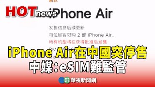 [問卦] eSIM真的容易被詐騙利用嗎？