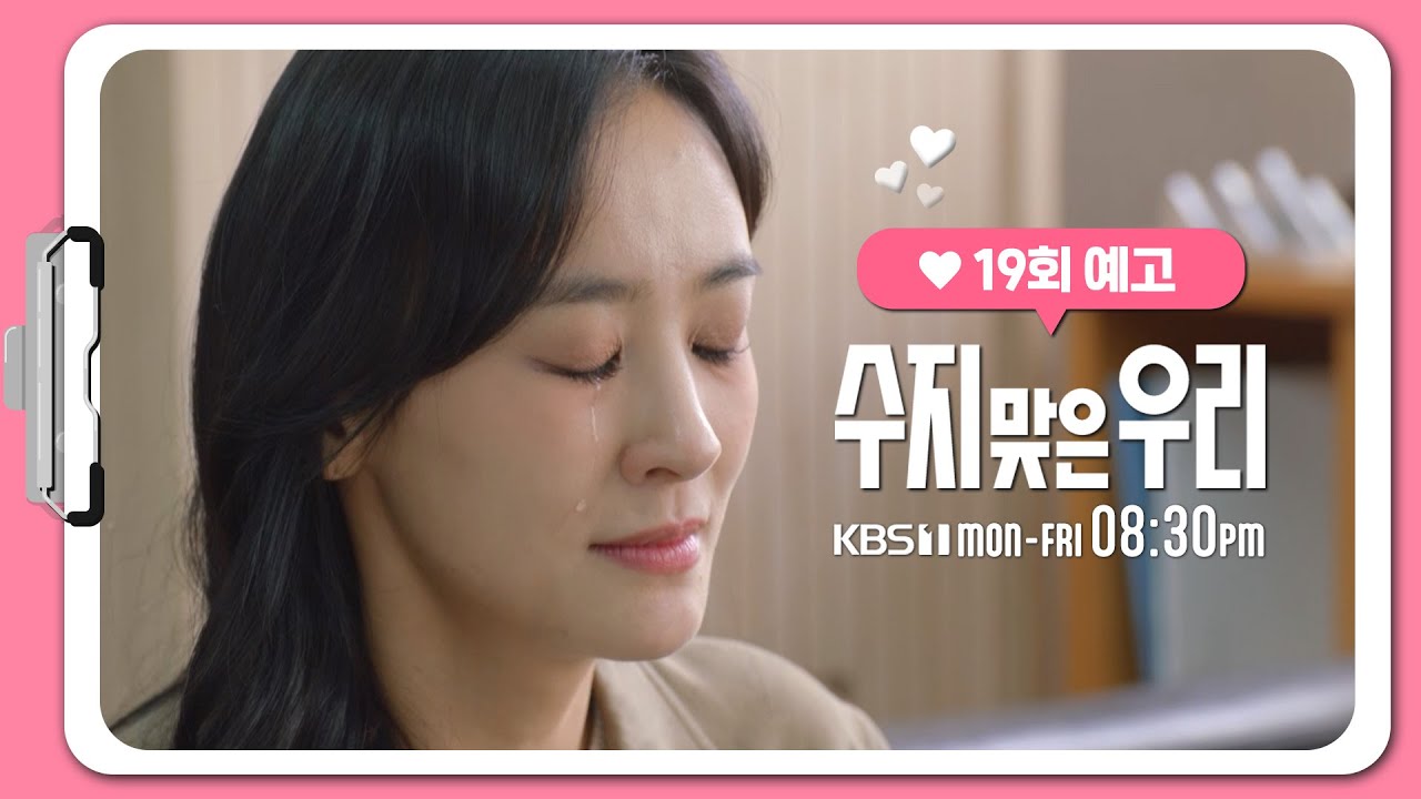 《走運的我們》分集劇情-第11~20集，