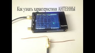 Измерение ксв в фидере