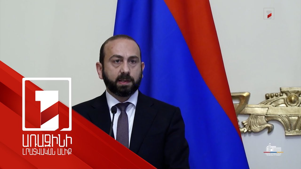 Չեմ կարող նշել, թե դրական է արձագանքը. Միրզոյանը՝ խաղաղության պայմանագիրը 1 ամսում ստորագրելու մասին