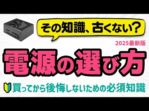 【自作PC】知らないと損する電源ユニットの選び方を解説！ATX 3.1やPCIE 5.1、Cybenetics認証とは何なのか？CORSAIRのラインナップやSHIFTシリーズの特徴を紹介