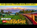Kolkata To Darjeeling Darjeeling Tour 2026 Kolkata To Darjeeling By Train Darjeeling