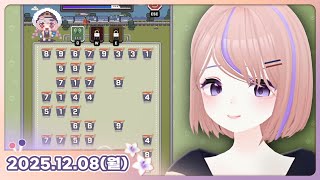 [25.12.08_하쁘다시보기][영도데이][카페탐방][니케][사과게임][내일 사과게임 대회 하기전에 연습하기]