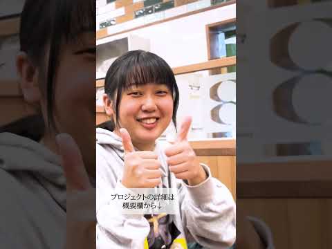 学生と8番らーめんがコラボ「背脂角煮唐麺」
