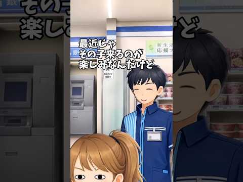 天然って可愛いかな？w バイト先のコンビニに天然ギャルの常連が母親と一緒に来て…【笑える】