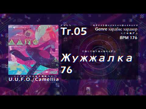 Video thumbnail for Жужжалка76 (Zhuzhzhalka76)