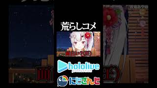 【にじホロ比較シリーズ】荒らしコメ【百鬼あやめ／叶／ホロライブ／にじさんじ／Vtuber／切り抜き】