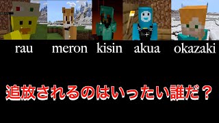 【マイクラ】早くも２日目にしてチーター現るww #2