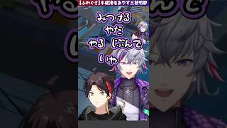 赤ちゃんふわっちをあやす明那【ふわぐさ/不破湊/三枝明那/にじさんじ/Get To Work/切り抜き】