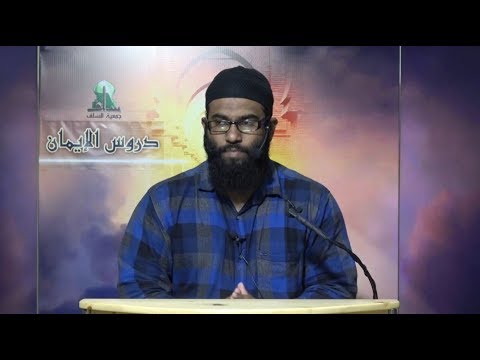 Dhuroosul Eemaan 17 - Sheikh Abdhulla Saudhan