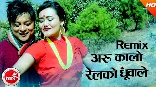 New Nepali Remix Song  Aru Kalo Relko Dhuwa Le - M