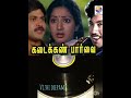 Vizhi Deepam Kadaikann Paarvai