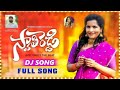 SWATHI REDDY DJ SONG MAD MOVIE SONG REMIX DJ MANI SMILEY