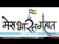 मेरा देश महान है । Mera Desh mahan hai । best hindi dialogue । Satyamev jayate 2