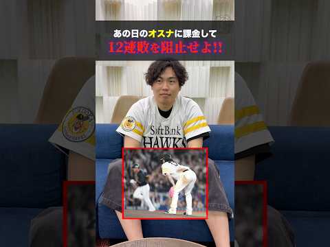 【プロ野球】あの日のオスナに課金して12連敗を阻止しろ!! #プロ野球 #野球 #セリーグ #パリーグ