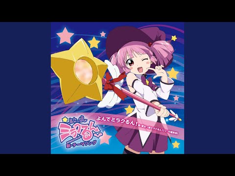 Yuru Yuri♪♪ Pure Pure Mirakurun Ayana Taketatsu