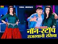 Nonstop Jukebox DG Mawai Nonstop Rasiya Jukebox सदाबहार सौंग डीजी म�