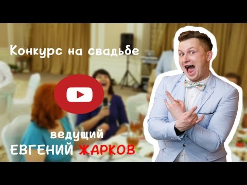Евгений Жарков, відео 4