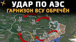 УДАР по АЭС. КИЕВ ФАКТИЧЕСКИ ОБРЕЧЕН 💥Военные Сводки 20.01.2026