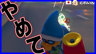 【初日王決定戦2GP】とれいん。やめろぉおおおおおおおおお#1255【マリオカート8DX】