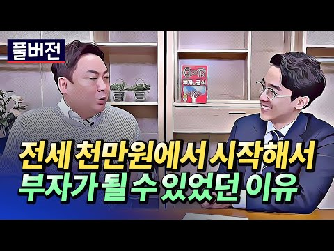 , title : '슈퍼개미 이세무사가 생각하는 부자되는 방법과 주식 투자 팁ㅣ이정윤 풀버전 [후랭이TV]'
