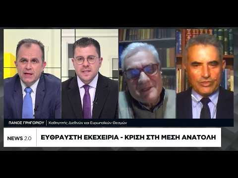 Η εύθραυστη εκεχειρία ΗΠΑ – Ιράν και τα σενάρια της επόμενης ημέρας