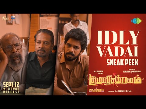 Kumaara Sambavam - Sneak Peek | Kumaran, Payal | Balaji Venugopal | Achu Rajamani — Kumaara Sambavam