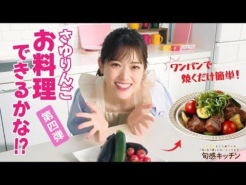 サイコロステーキと夏野菜の焼き浸し！【旬感キッチン】