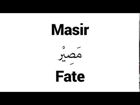 How to Pronounce Masir! - Middle Eastern Names