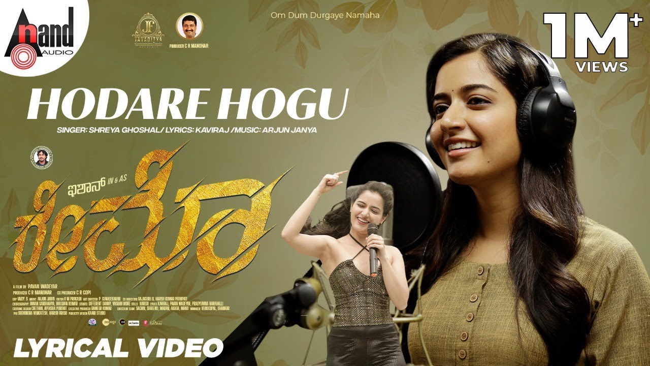 ಹೋದರೆ ಹೋಗು ಯಾರಿಗೆ ಬೇಕು ಲಿರಿಕ್ಸ್|Hodare Hogu Yarige Beku|Raymo|Shreya Ghoshal|Pawan Wadeyar|Arun Janya [ಕನ್ನಡ]