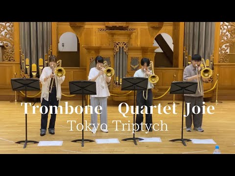 【トロンボーン カルテット】Tokyo Triptych