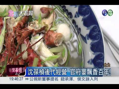 台灣米其林評鑑 "官府宴"奪四星!