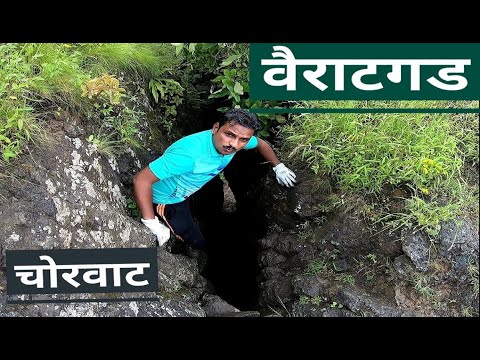 Vairatgad Fort (वैराटगड) : Chh. Shivaji Maharaj Forts and History