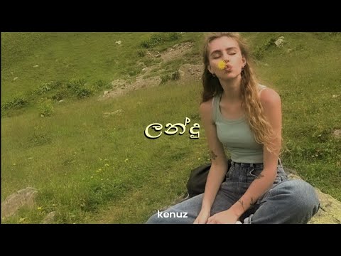 dtap, ලන්දු'landu {slowed+reverb}