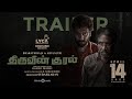 Thiruvin Kural Official Trailer | Arulnithi, Bharathiraja, Aathmika |Sam CS| Harish Prabhu NS | Lyca
