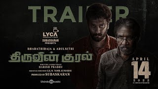 Thiruvin Kural Official Trailer | Arulnithi, Bharathiraja, Aathmika |Sam CS| Harish Prabhu NS | Lyca