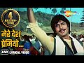 हर घर तिरंगा Mere Desh Premiyon Desh Preme 1982 Song Amitabh B Shammi K Patrioti