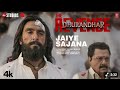 Aisi Pret La Lai Raba Jasi Hor Kade Hoi NaTer Jan Ton Main Bad Ik Din Soi Na Jaiye Sajana Dhurandhar