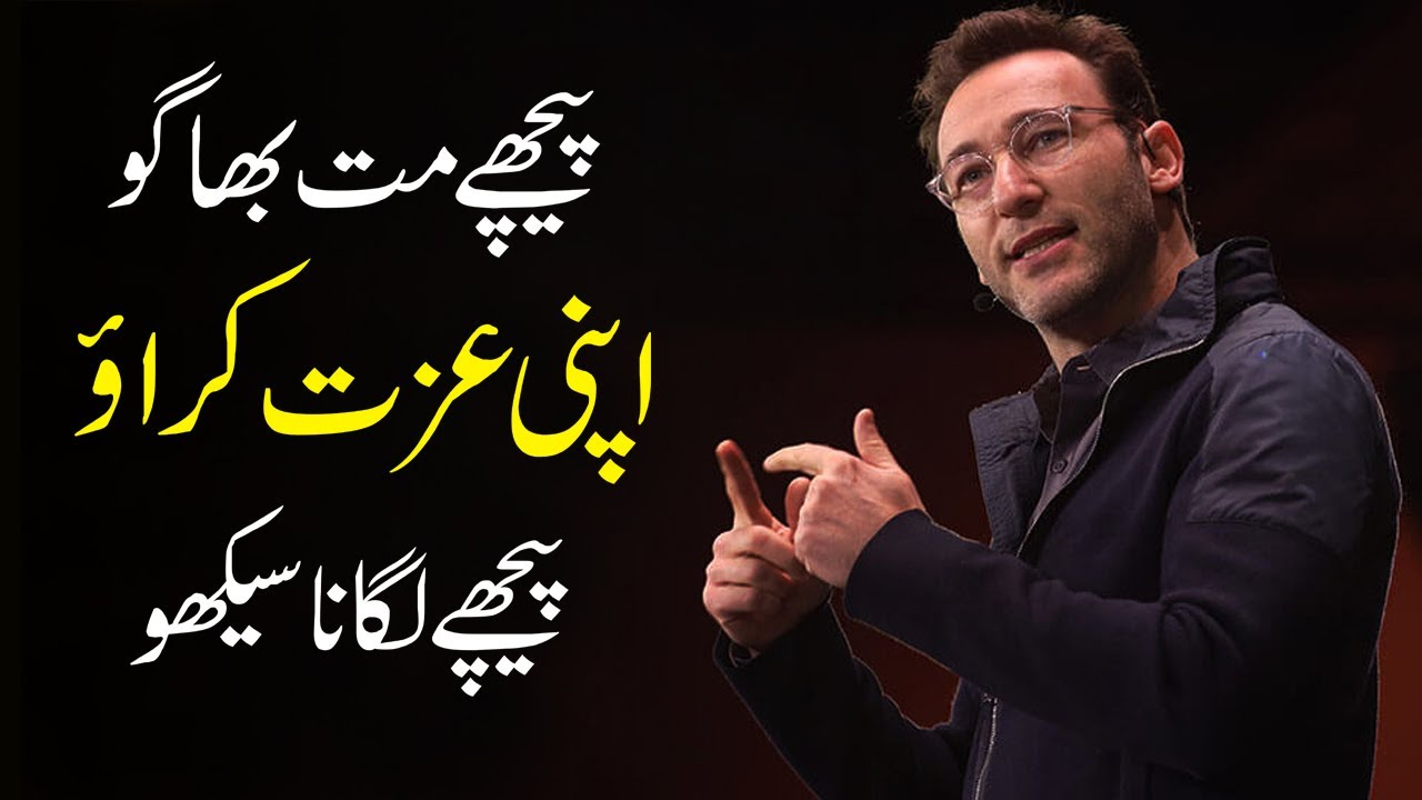 How to Get Respect How to make People Respect you urdu hindi | 5 Ways to earn respect