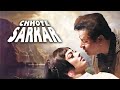Chhote Sarkar Hindi Full Movie | Govinda, Shilpa Shetty | Superhit Bollywood Movie | Old Classic Hit
